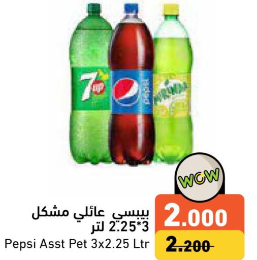Soft Drinks offers in Bahrain