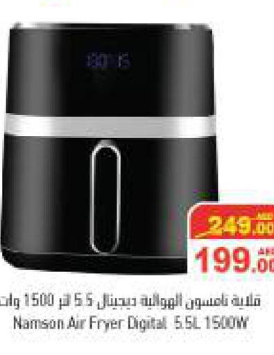 Kitchen Appliance in Aswaq Ramez, UAE Offers - United Arab Emirates Till 24th September