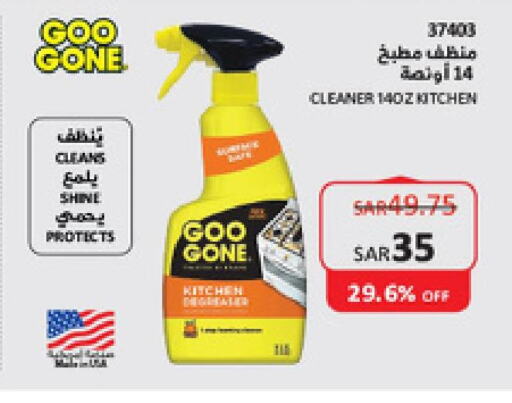 تنظيف in ساكو, المملكة العربية السعودية Offers - المملكة العربية السعودية Till 27th September