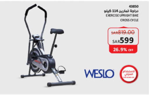 لياقة ورياضة in ساكو, المملكة العربية السعودية Offers - المملكة العربية السعودية Till 27th September
