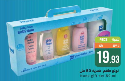 Baby Care in Mira Mart Mall, Saudi Arabia Offers - Saudi Arabia Till 2nd October