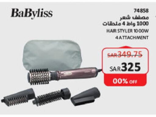 الأدوات الشخصية in ساكو, المملكة العربية السعودية Offers - المملكة العربية السعودية Till 27th September