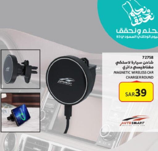 هدايا & ألعاب in ساكو, المملكة العربية السعودية Offers - المملكة العربية السعودية Till 27th September