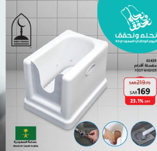 Health Care in SACO, Saudi Arabia Offers - Saudi Arabia Till 27th September
