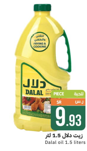 Oil & Ghee in Mira Mart Mall, Saudi Arabia Offers - Saudi Arabia Till 2nd October