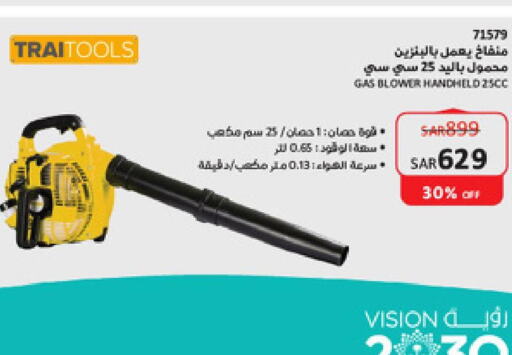 أدوات & معدات in ساكو, المملكة العربية السعودية Offers - المملكة العربية السعودية Till 27th September