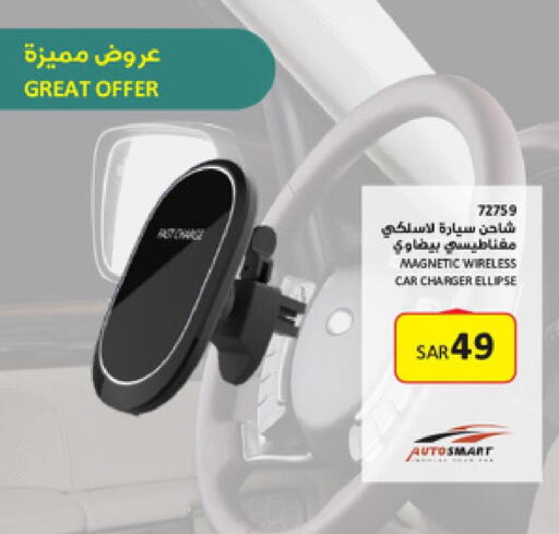 هدايا & ألعاب in ساكو, المملكة العربية السعودية Offers - المملكة العربية السعودية Till 27th September
