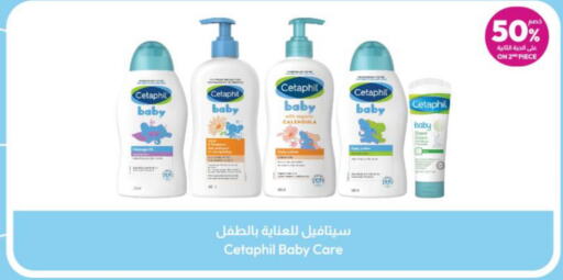 Baby Care in United Pharmacies, Saudi Arabia Offers - Saudi Arabia Till 25th September