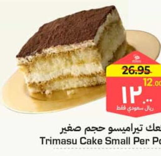 Cakes & Pastry in Hyper Al Wafa, Saudi Arabia Offers - Saudi Arabia Till 23rd September