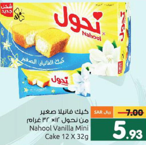 Cakes & Pastry in Nahda Hypermarket, Saudi Arabia Offers - Saudi Arabia Till 24th September