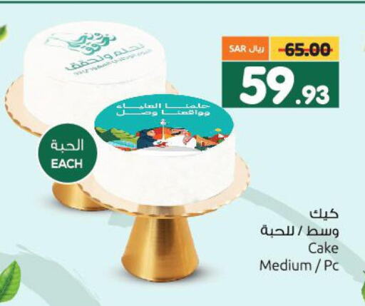 Cakes & Pastry in Nahda Hypermarket, Saudi Arabia Offers - Saudi Arabia Till 24th September