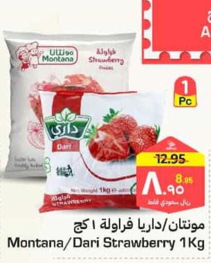 Frozen Fruits & Veg in Hyper Al Wafa, Saudi Arabia Offers - Saudi Arabia Till 23rd September