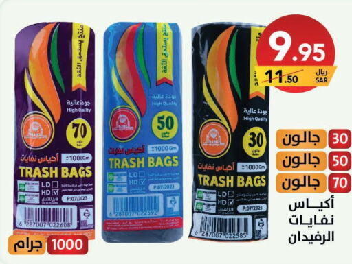 المستهلكات in على كيفك, المملكة العربية السعودية Offers - المملكة العربية السعودية Till 10th October
