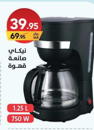 أدوات المطبخ in على كيفك, المملكة العربية السعودية Offers - المملكة العربية السعودية Till 10th October
