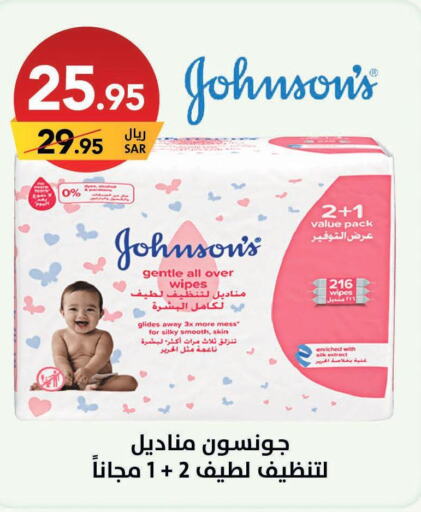 Baby Care in Ala Kaifak, Saudi Arabia Offers - Saudi Arabia Till 10th October