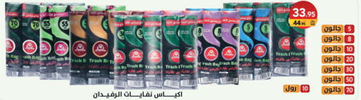 المستهلكات in على كيفك, المملكة العربية السعودية Offers - المملكة العربية السعودية Till 10th October