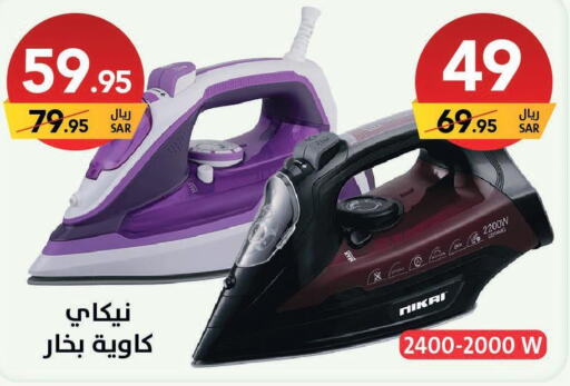 الأدوات المنزلية الصغيرة in على كيفك, المملكة العربية السعودية Offers - المملكة العربية السعودية Till 10th October
