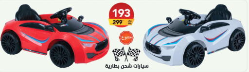 Gifts & Toys in Ala Kaifak, Saudi Arabia Offers - Saudi Arabia Till 10th October