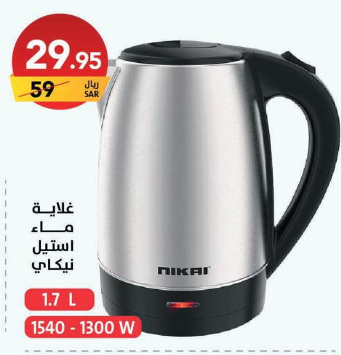 أدوات المطبخ in على كيفك, المملكة العربية السعودية Offers - المملكة العربية السعودية Till 10th October