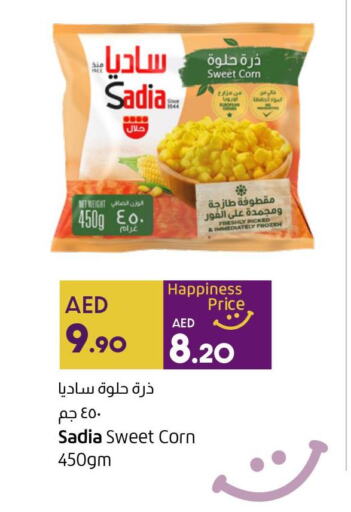 فواكه وخضار مجمدة in لولو هايبرماركت, UAE Offers - الإمارات العربية المتحدة Till 30th September