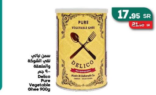 Oil & Ghee in Dukan, Saudi Arabia Offers - Saudi Arabia Till 26th September
