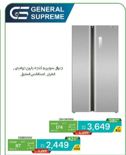 Large Appliances in Tamkeen, Saudi Arabia Offers - Saudi Arabia Till 3rd October