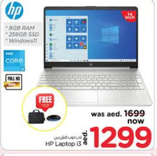 Computers & Printers offers in UAE Sharjah / Ajman