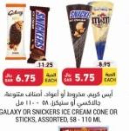 Ice & Ice cream in Tamimi Market, Saudi Arabia Offers - Saudi Arabia Till 26th September