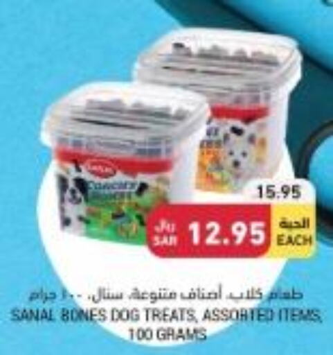 Pets in Tamimi Market, Saudi Arabia Offers - Saudi Arabia Till 26th September