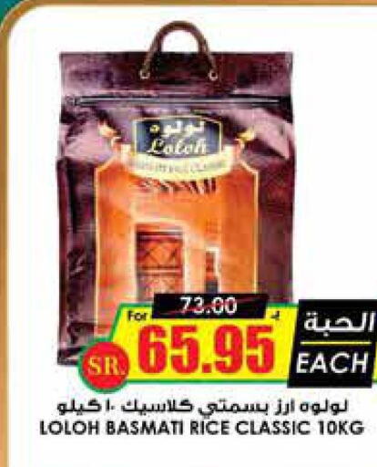 Rice in Prime Supermarket, Saudi Arabia Offers - Saudi Arabia Till 25th September