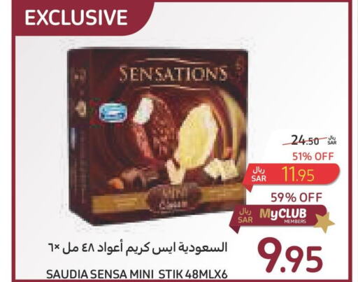 Ice & Ice cream in Carrefour, Saudi Arabia Offers - Saudi Arabia Till 26th September