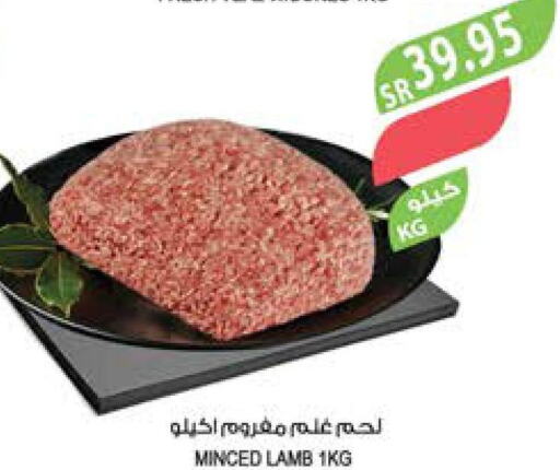 اللحوم الطازجة والمبردة in المزرعة, المملكة العربية السعودية Offers - المملكة العربية السعودية Till 26th September