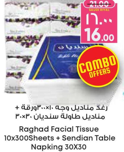 Furniture in City Flower, Saudi Arabia Offers - Saudi Arabia Till 2nd October