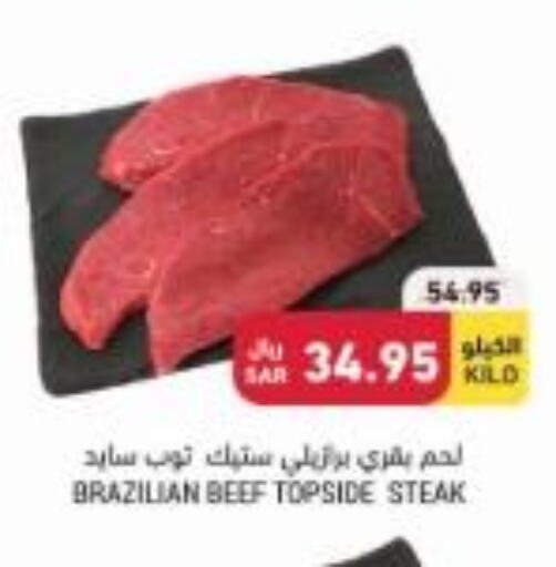 Meat - Fresh & Chilled in Tamimi Market, Saudi Arabia Offers - Saudi Arabia Till 26th September