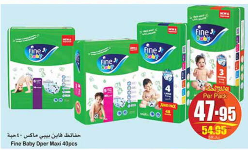 حفاضات أطفال in أسواق عبد الله العثيم, المملكة العربية السعودية Offers - المملكة العربية السعودية Till 26th September