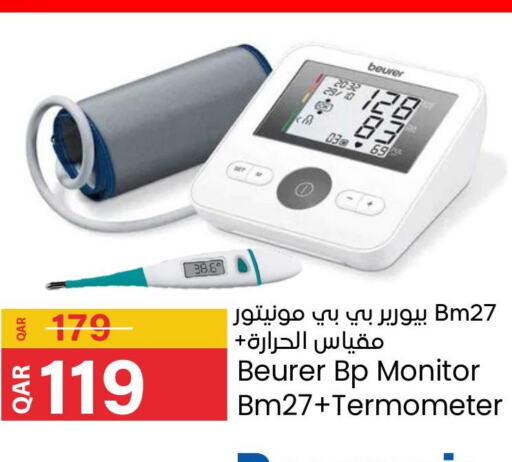 الرعاىة بالصحية in باريس هايبرماركت, قطر Offers - قطر Till 26th September