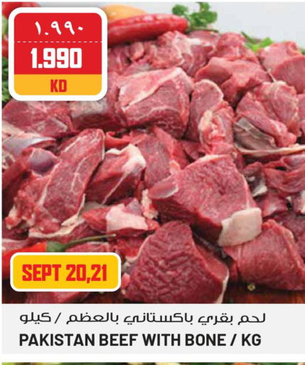 Meat - Fresh & Chilled in Grand Hyper, Kuwait Offers - Kuwait Till 26th September