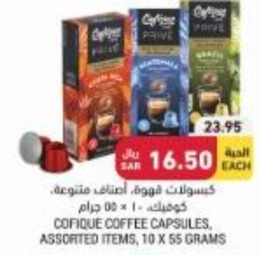 شاى & قهوة in أسواق التميمي, المملكة العربية السعودية Offers - المملكة العربية السعودية Till 26th September