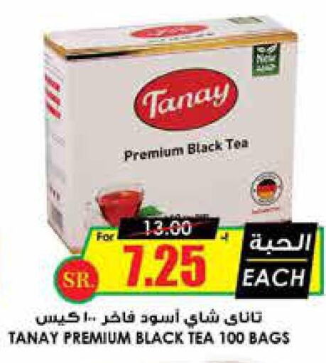 شاى & قهوة in أسواق النخبة, المملكة العربية السعودية Offers - المملكة العربية السعودية Till 25th September