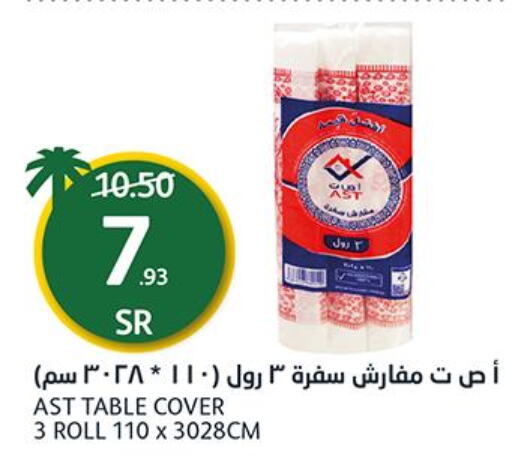 Disposables in AlJazera Shopping Center, Saudi Arabia Offers - Saudi Arabia Till 26th September