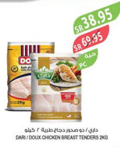 دجاج in المزرعة, المملكة العربية السعودية Offers - المملكة العربية السعودية Till 26th September