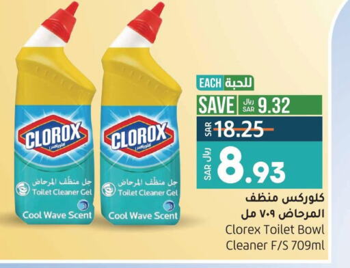 تنظيف in لولو هايبرماركت, المملكة العربية السعودية Offers - المملكة العربية السعودية Till 26th September