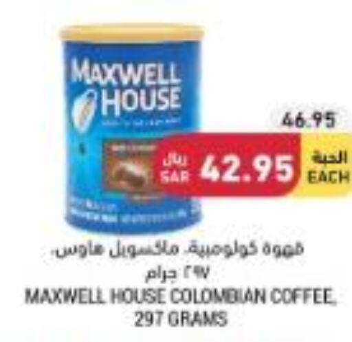 شاى & قهوة in أسواق التميمي, المملكة العربية السعودية Offers - المملكة العربية السعودية Till 26th September
