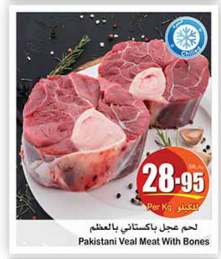 Meat - Fresh & Chilled in Othaim Markets, Saudi Arabia Offers - Saudi Arabia Till 26th September