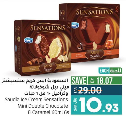 الثلج & الآيس كريم in لولو هايبرماركت, المملكة العربية السعودية Offers - المملكة العربية السعودية Till 26th September