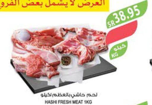 اللحوم الطازجة والمبردة in المزرعة, المملكة العربية السعودية Offers - المملكة العربية السعودية Till 26th September