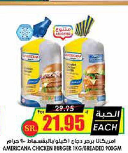 دجاج in أسواق النخبة, المملكة العربية السعودية Offers - المملكة العربية السعودية Till 25th September