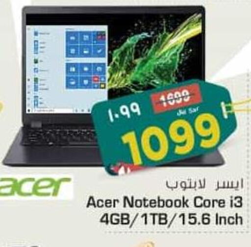 Computer & Laptop in Nesto, Saudi Arabia Offers - Saudi Arabia Till 26th September