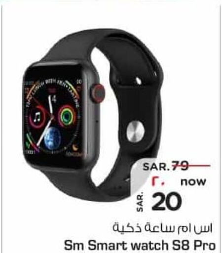 Personal Gadgets in Nesto, Saudi Arabia Offers - Saudi Arabia Till 26th September