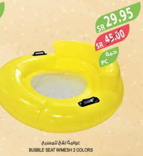 Gifts & Toys in Farm , Saudi Arabia Offers - Saudi Arabia Till 26th September